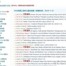 如何學習英語聽力