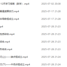 胡源 2026高三數學 高考數學 一輪 百度網盤下載