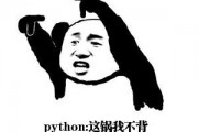 為什么自學Python看不進去？