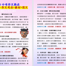 2025年自信中考押題作文及范文整理Word文檔38套百度網(wǎng)盤下載