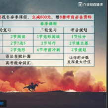 作業幫-文煦剛 高三英語2021年寒假班