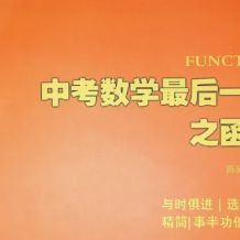 初中數學幾何書籍匯總+名機構初中數學各類書籍匯總2.79GB百度網盤下載
