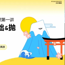 XGY 2025屆高二物理 高中物理系統(tǒng)班 2024暑假百度網(wǎng)盤下載