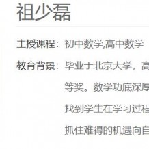 祖少磊高二數(shù)學尖端班（11講帶講義）