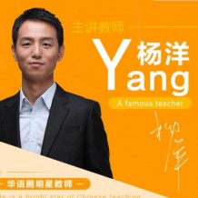 2021楊洋語文高考一二輪復習視頻課程-百度云下載