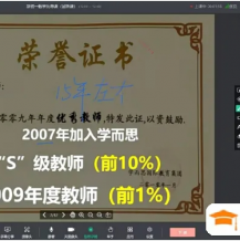 孫濤 初二數學逆襲滿分班 全年視頻網課(八年級暑秋寒春)全套打包下載