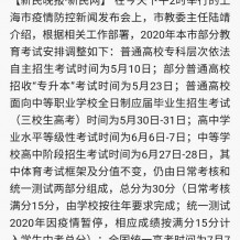 河北專升本時間