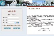 2019年貴州專升本錄取結果查詢通道