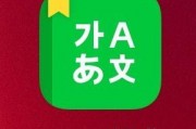學韓語用什么APP