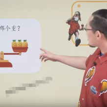 傲德帶你練思維一年級一階全套視頻(電子講義)