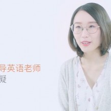 遲芳凝英語(yǔ) 2021寒 高二英語(yǔ)寒假直播班 16講