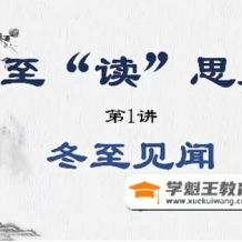 中國傳統節日視頻精講大全(含24節氣科普講解)