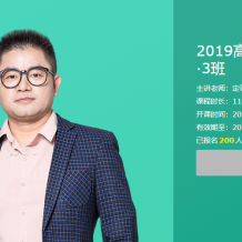 有道精品課 2019高考歷史全年聯報班 定哥精講 百度云盤下載