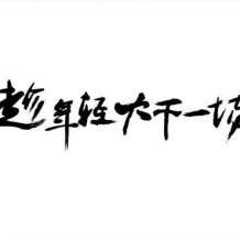 冬鏡：有哪些應該堅持的好習慣