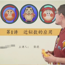 傲德帶你練思維四年級四階完整版(電子講義)