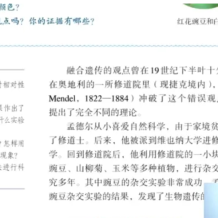 周芳煜 2025屆高一生物 必修二同步課 百度網盤打包下載