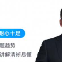 林森 2022春季 高二化學春季沖頂班 春季班【完結】