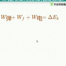 李婷怡物理高二尖端班（12講帶講義）