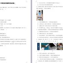 菁優高考 2025版《高考解密匯編：考點篇、題型篇、壓軸篇》（高考九科全科）百度網盤下載