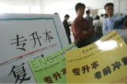 關于遴選2020屆優秀專科畢業生升入成都中醫藥大學本科階段學習的通知