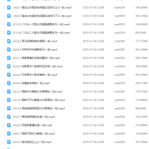 高昕 2026年高三數學 高考數學 一輪 百度網盤下載