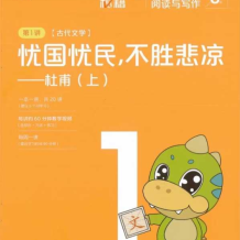 學(xué)而思語文秘籍（小橙盒1-6級(jí)）百度網(wǎng)盤下載