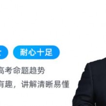 林森 簡化學.高一林森化學尖端班視頻課程