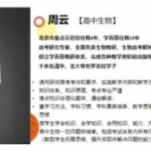 周云高二生物2023暑假尖端班19講帶筆記完結 百度網盤下載