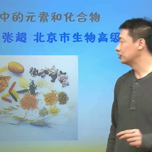 簡單學習網 高一生物必修1必修2同步基礎課程98講合集