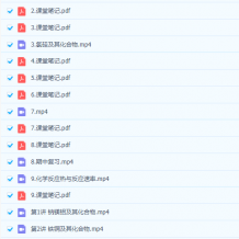林凱翔化學2021高考化學 林凱翔化學一輪復習985班