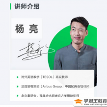 楊亮5500詞匯課百度云 楊亮英語資源