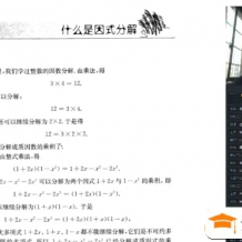 韓飛洋 韓老師講初中奧數小藍本(第二版)62.30G全套pdf資料+視頻課程全套下載