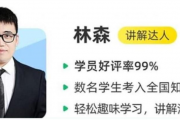林森高一化學(xué)2023暑假?zèng)_頂班 19講完結(jié)帶講義 視頻課程