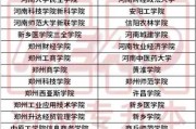 河南專升本可以報考的院校不一定就是你可以報考的院校
