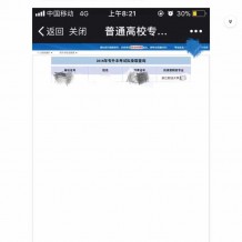 浙江專升本難嗎