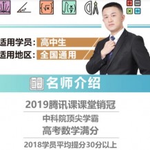 2021宋超數學_高考數學宋超一二輪復習視頻課程
