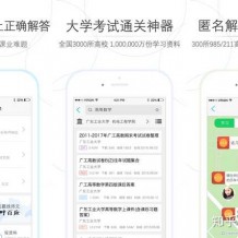 好用的學習app
