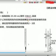 金淑俊高二化學尖端班（14講帶講義）