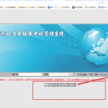 2020年河北專接本應(yīng)該買什么資料