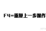 你知道那些快捷鍵