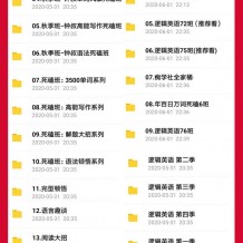 鐘平邏輯英語(yǔ)全套視頻下載百度云