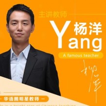 【楊洋語文】2021高考語文 楊洋語文一輪復習暑秋聯報