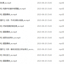 2024【作業(yè)幫】彭娟娟高二物理s暑假班