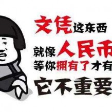 距河北專接本考試時間只剩最后三天，你準備的怎么樣啦