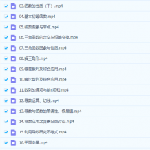 【張綱數學】2021高考一輪復習課程百度云