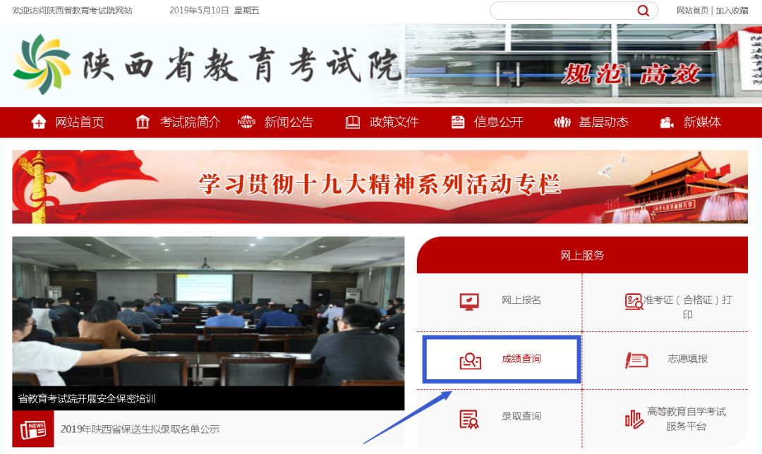 陜西專升本成績發(fā)布同時開始填報志愿！ 陜西專升本 志愿填報 第4張