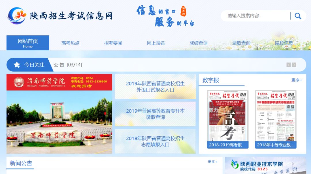 2019年陜西專升本共錄取1.4萬考生 陜西專升本 陜西專升本招生計劃 第5張 2019年陜西專升本共錄取1.4萬考生 陜西專升本 陜西專升本招生計劃 第5張