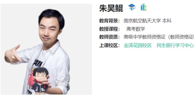 142.jpg 朱昊鯤哥數學.jpg