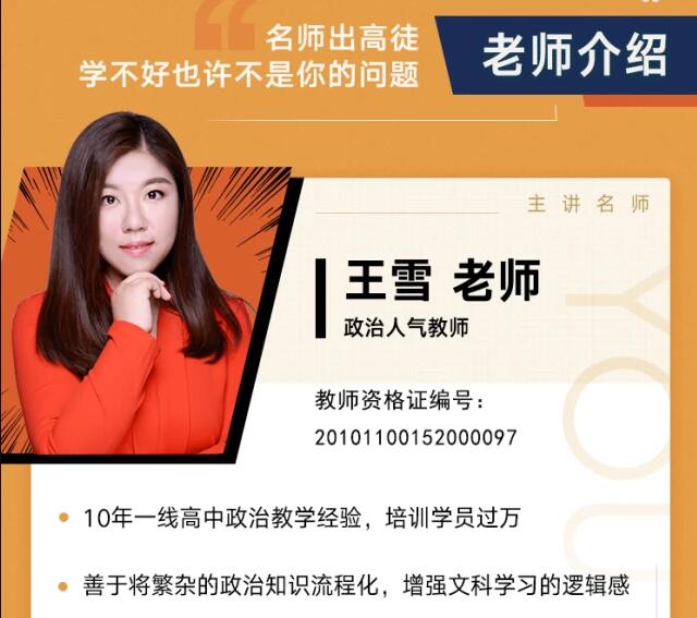 王雪老師.jpg 王雪老師.jpg