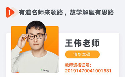 王偉數學.jpg 王偉數學.jpg